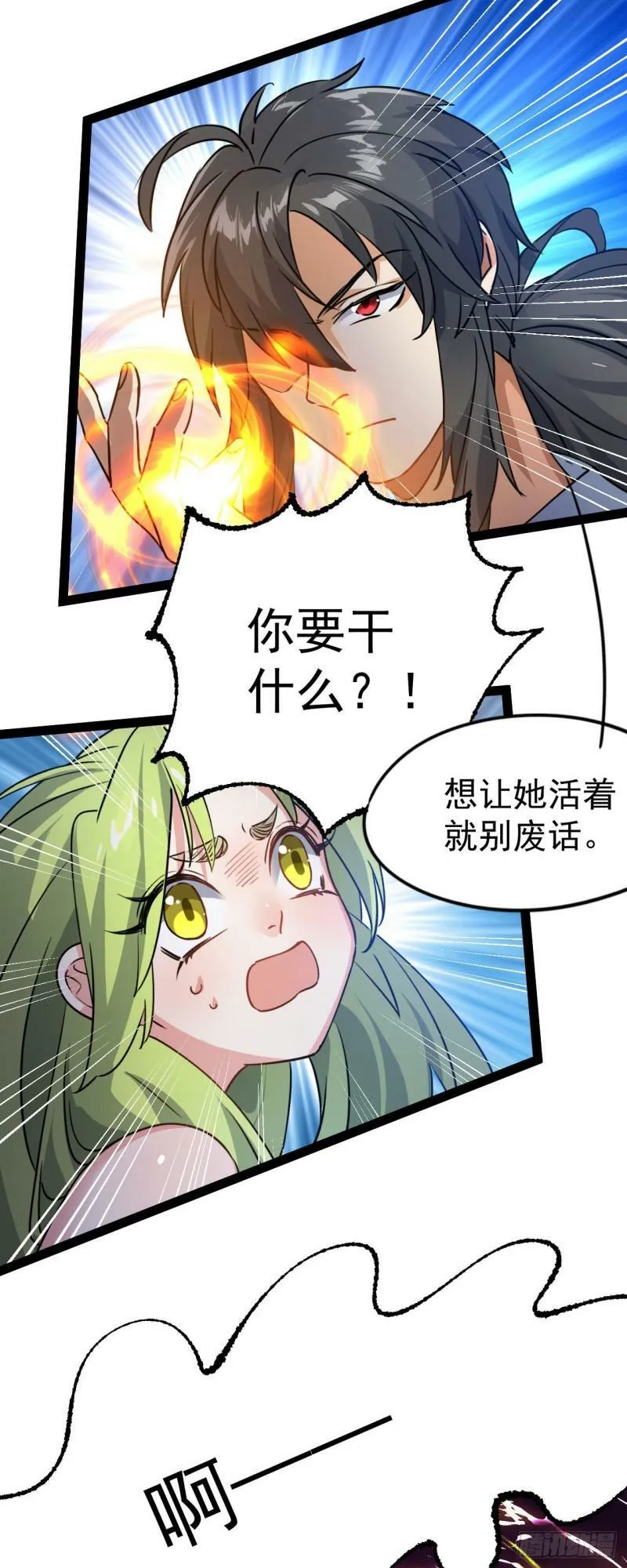 第八话 小蛇孵蛋2