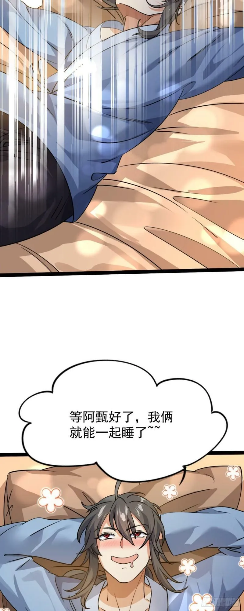 第九话 不要怜惜我27