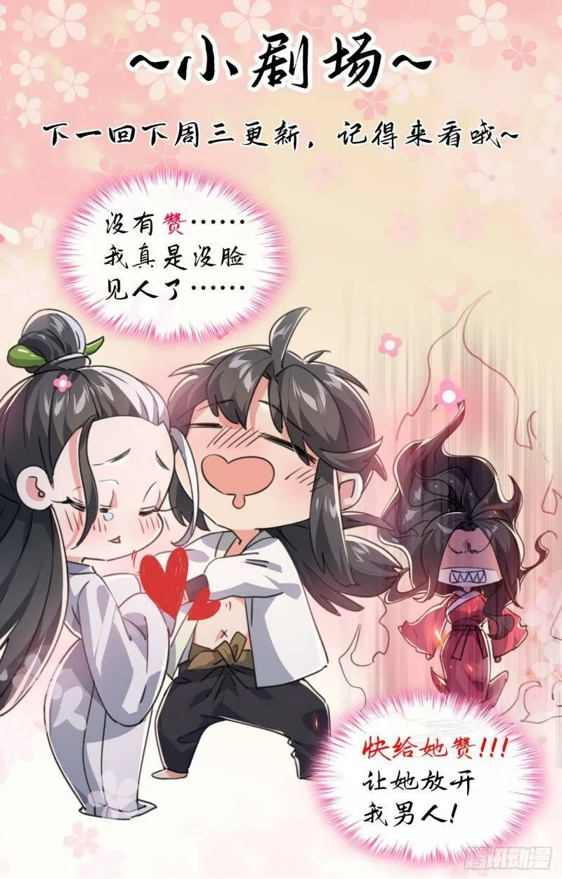 第三话 统统吃掉83