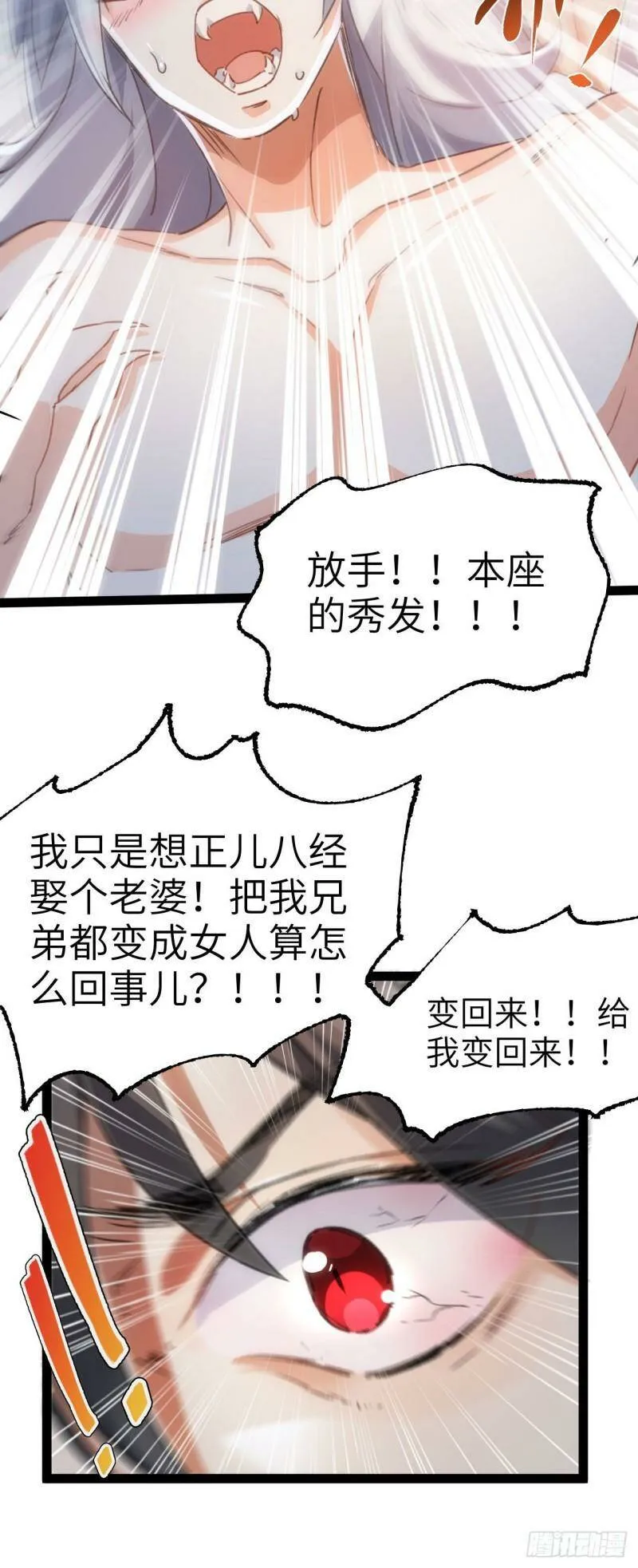 第二话 不正经的祝福28