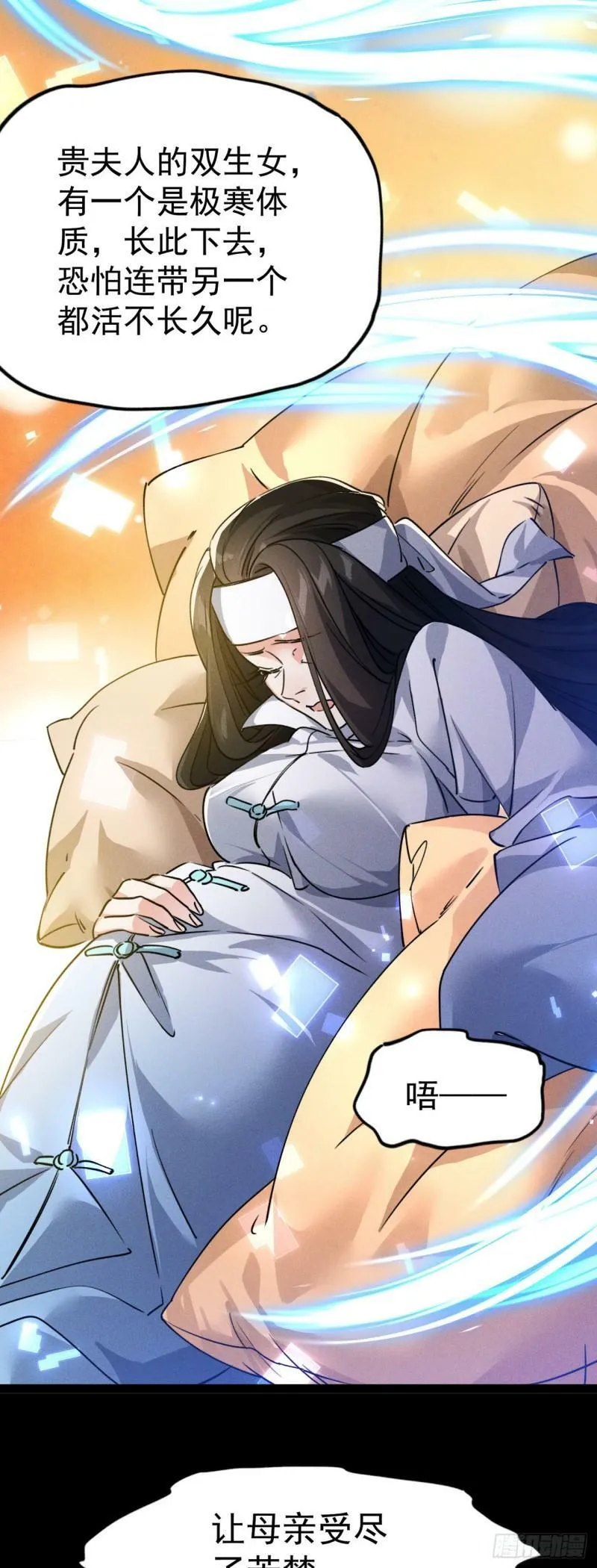 第八话 小蛇孵蛋18