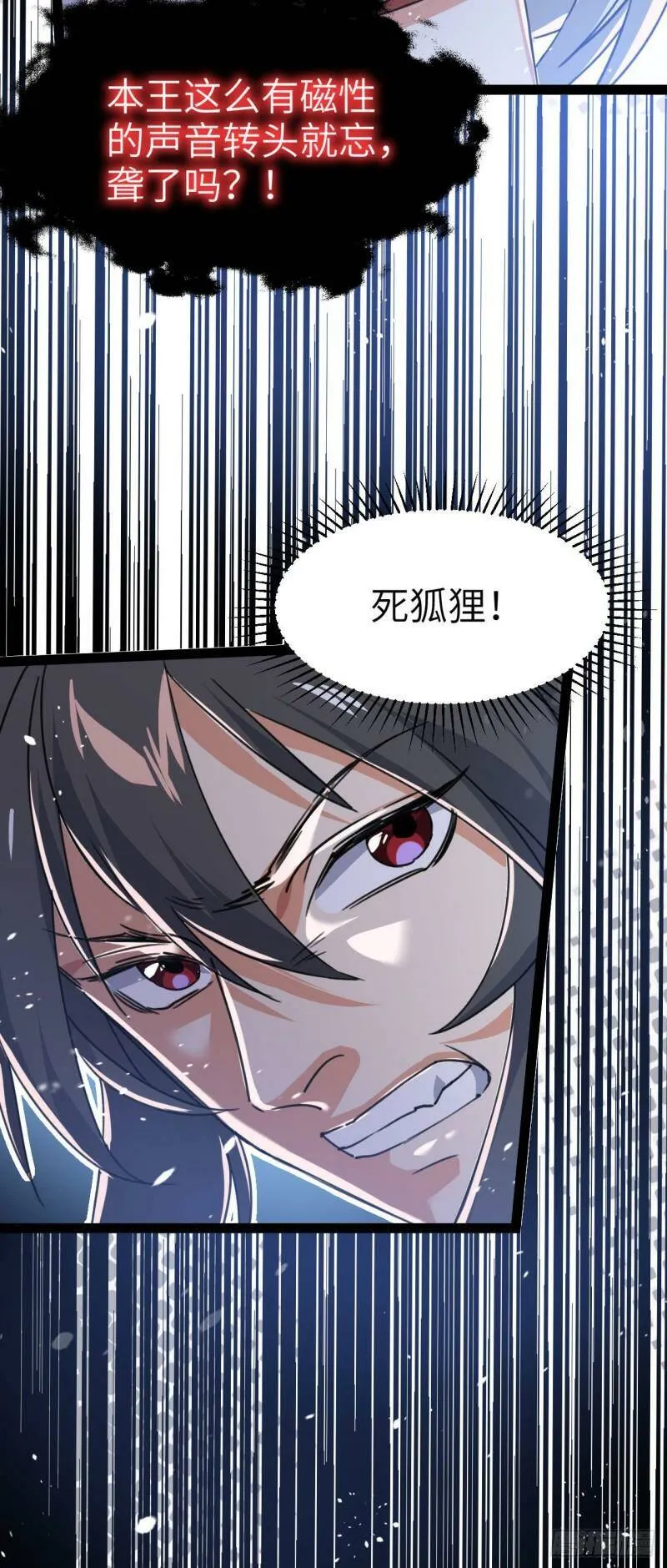 第三话 统统吃掉34