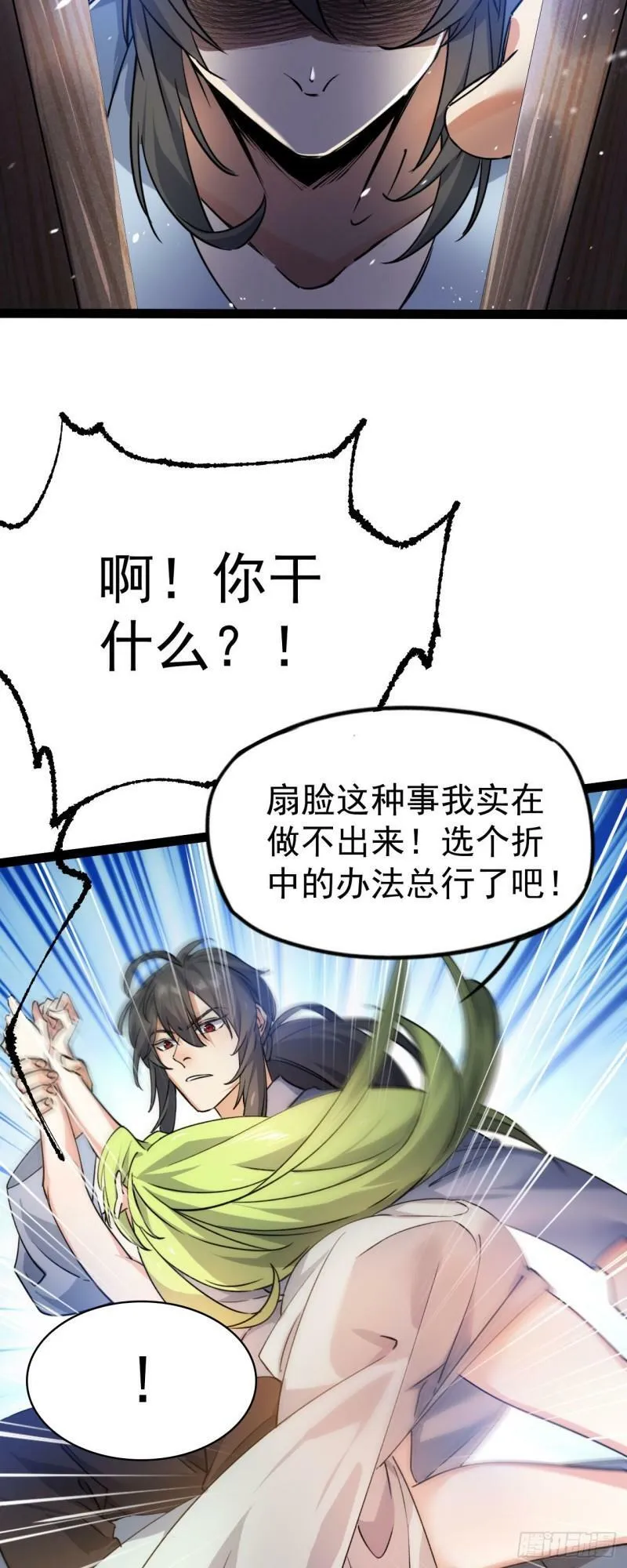 第九话 不要怜惜我14