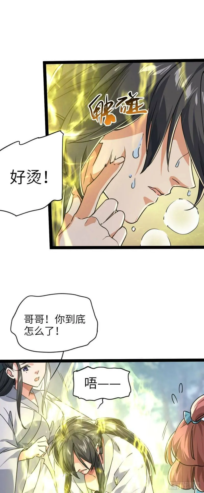第三话 统统吃掉27
