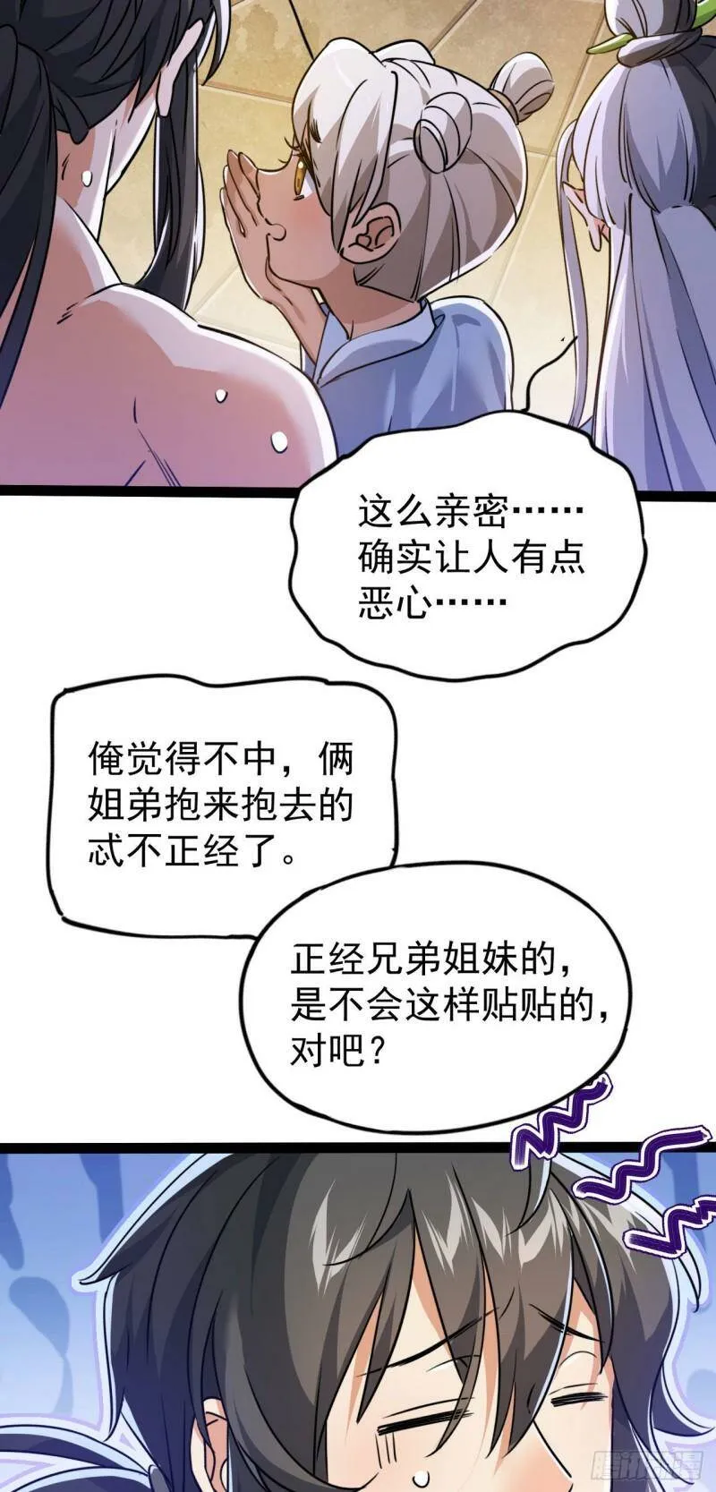 第五话 打死你个崽种！39