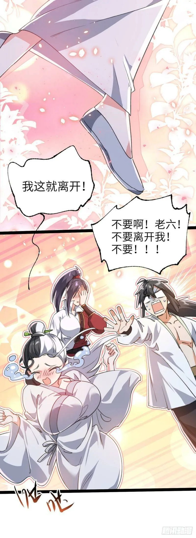 第二话 不正经的祝福55