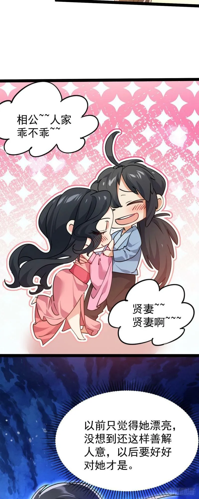 第十话 你是我的神！19