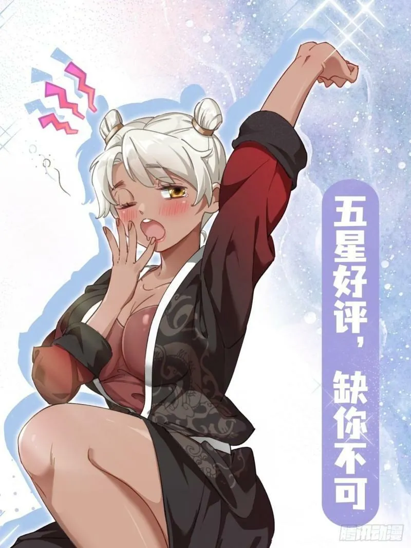 第十一话 中二往事53