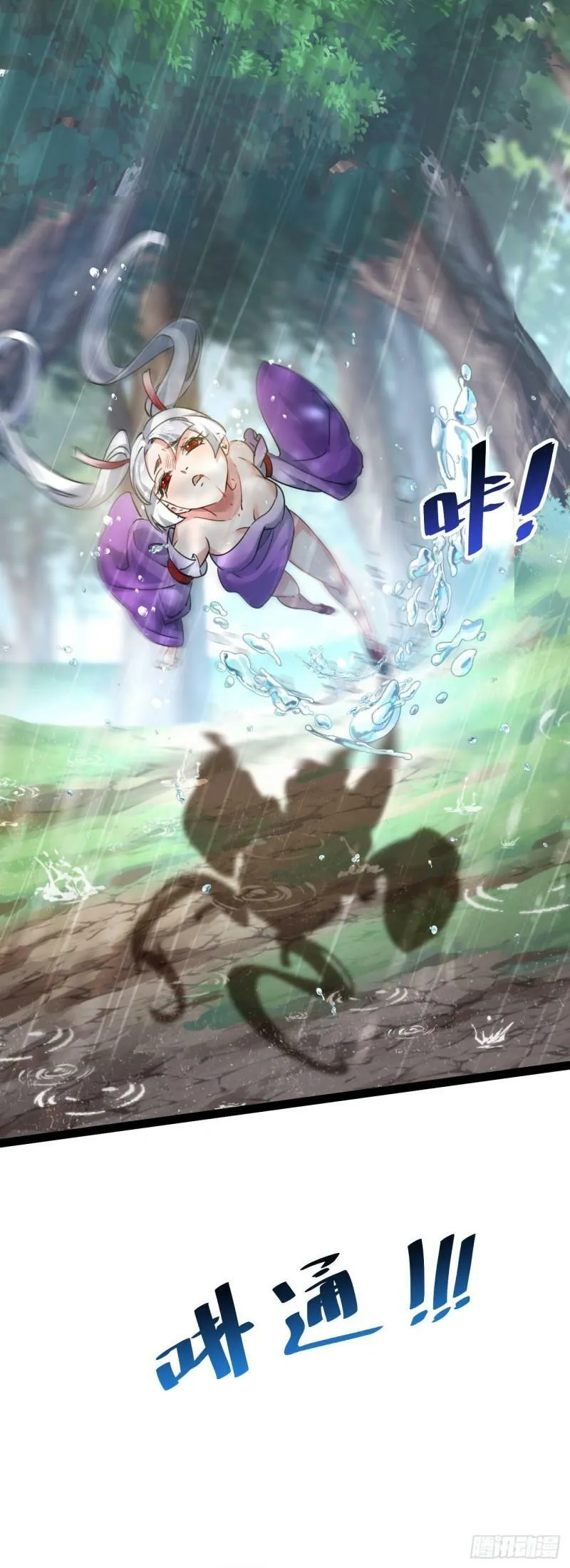 第七话 这蛇好辣！3