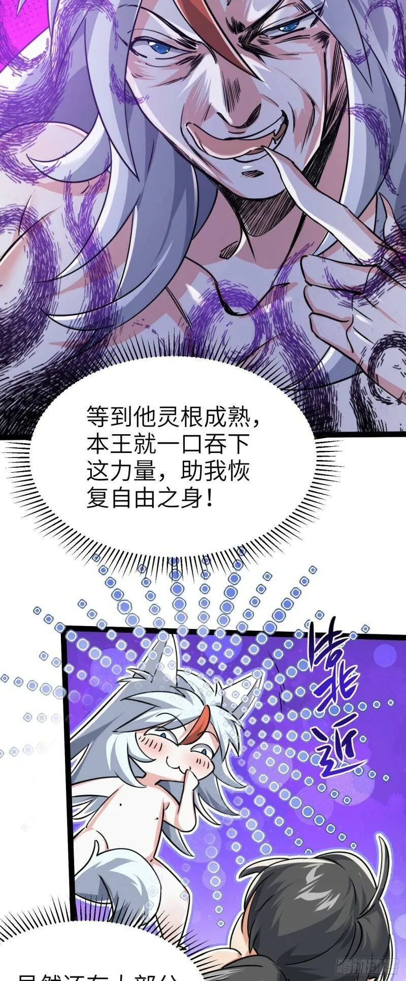 第四话 一起洗大澡！22