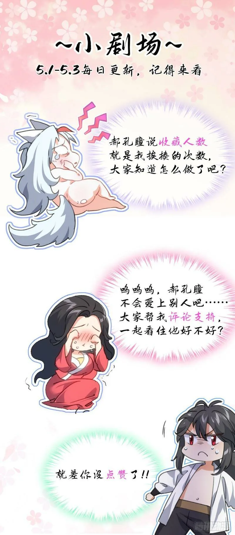 第二话 不正经的祝福76