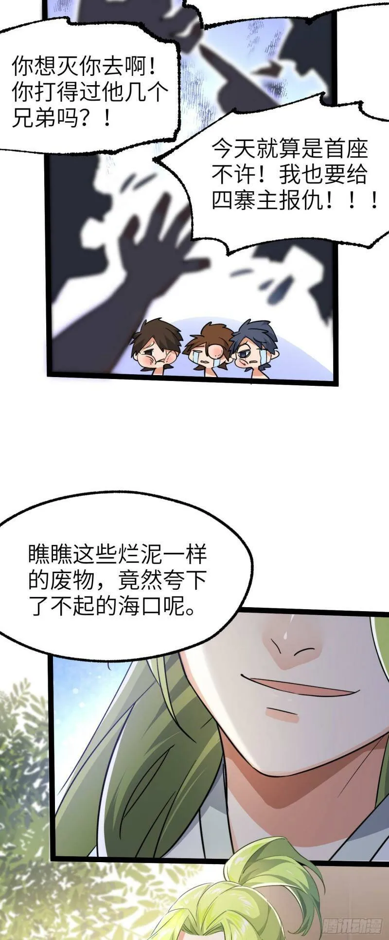第四话 一起洗大澡！3