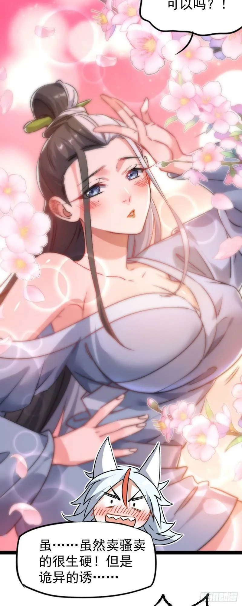 第八话 小蛇孵蛋14