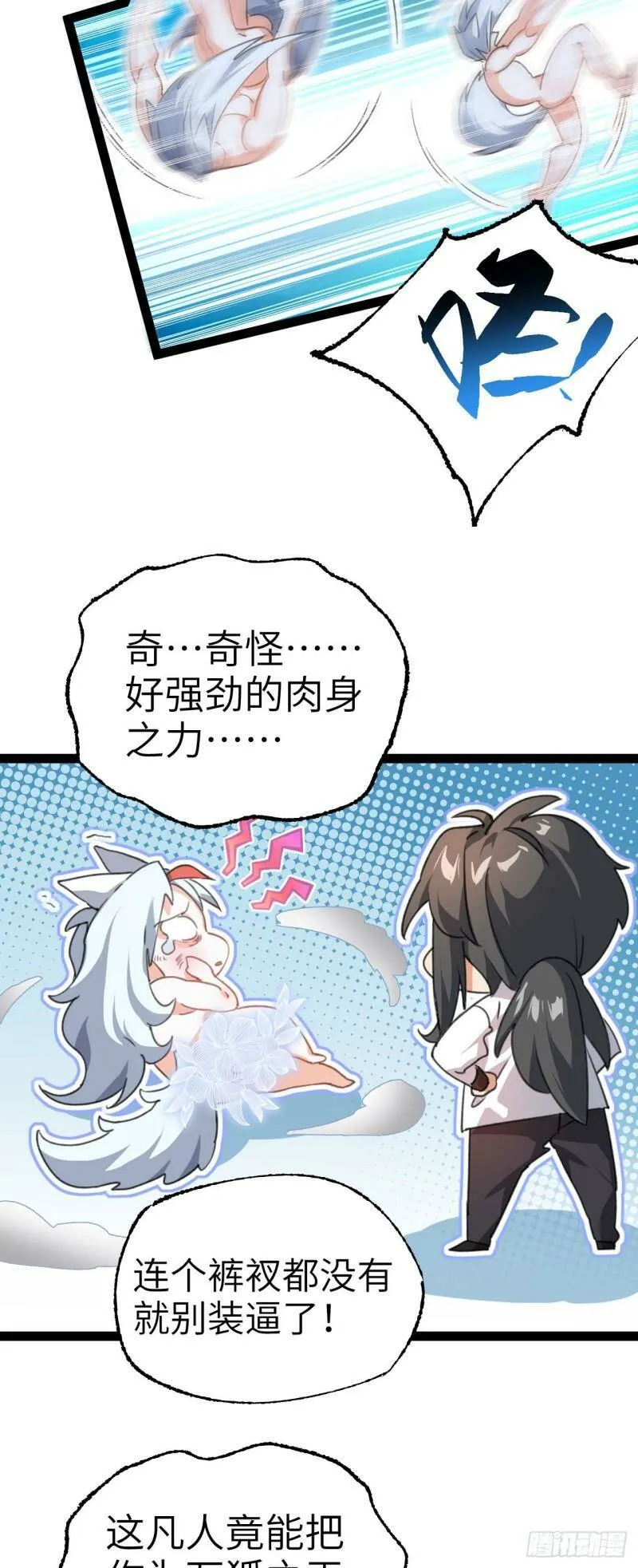 第二话 不正经的祝福26