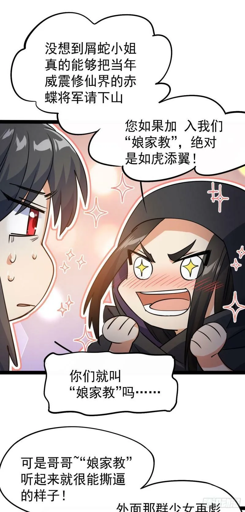 第十六话 女帝？！25