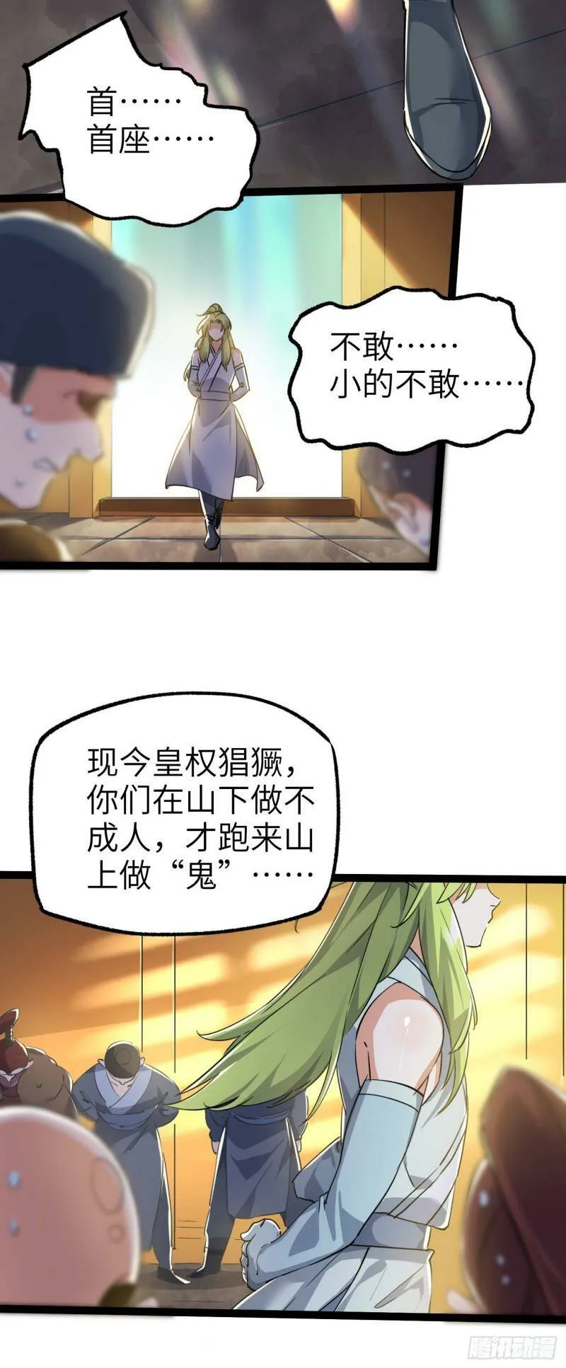 第四话 一起洗大澡！5