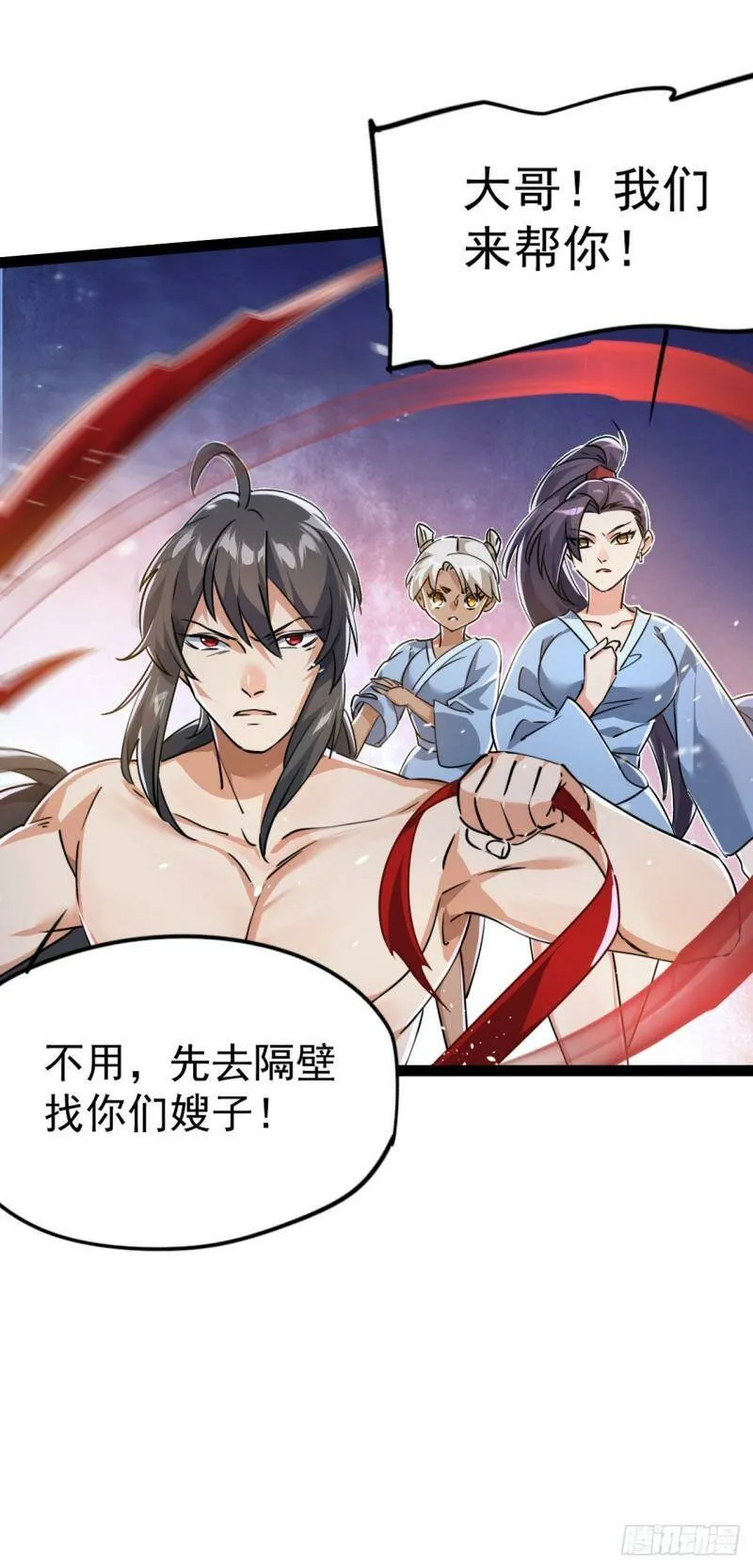 第五话 打死你个崽种！8
