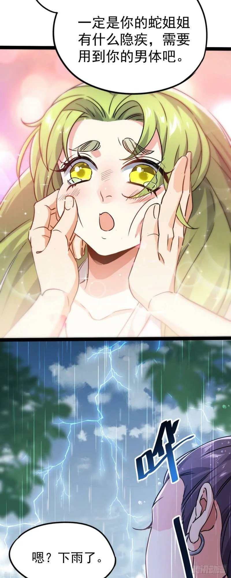 第六话 把你变成女孩子47