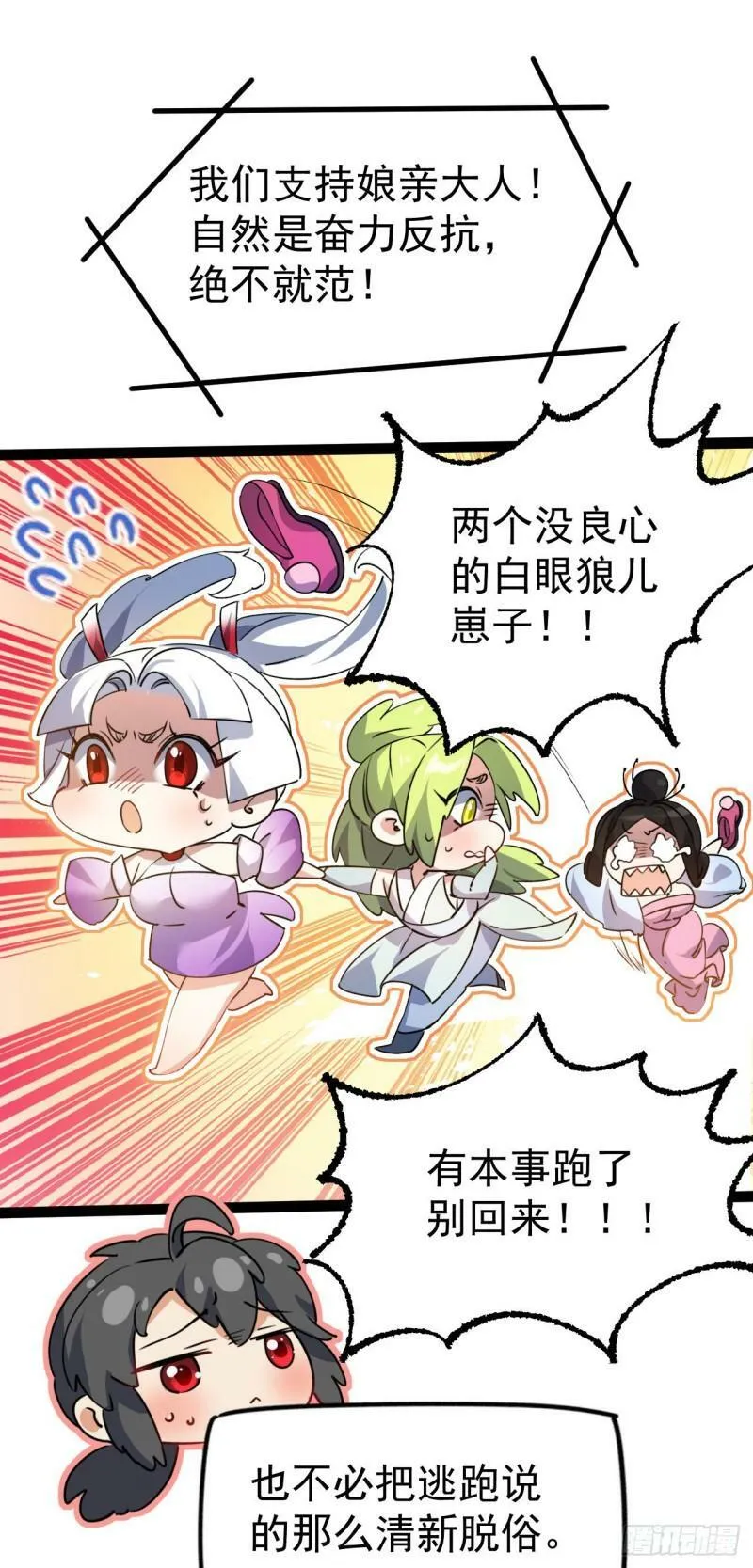 第十一话 中二往事26