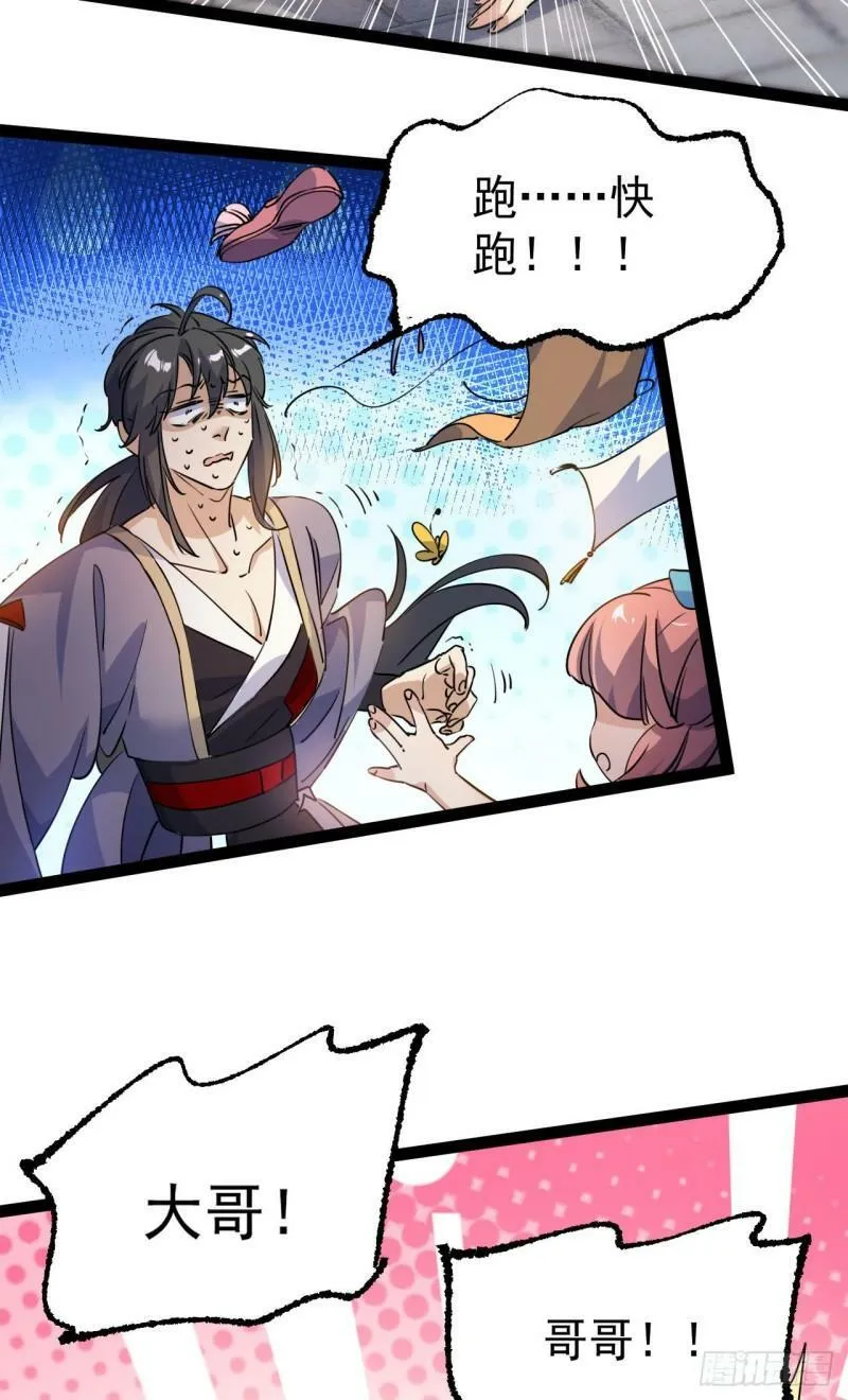 第十五话 屑家渣爹22