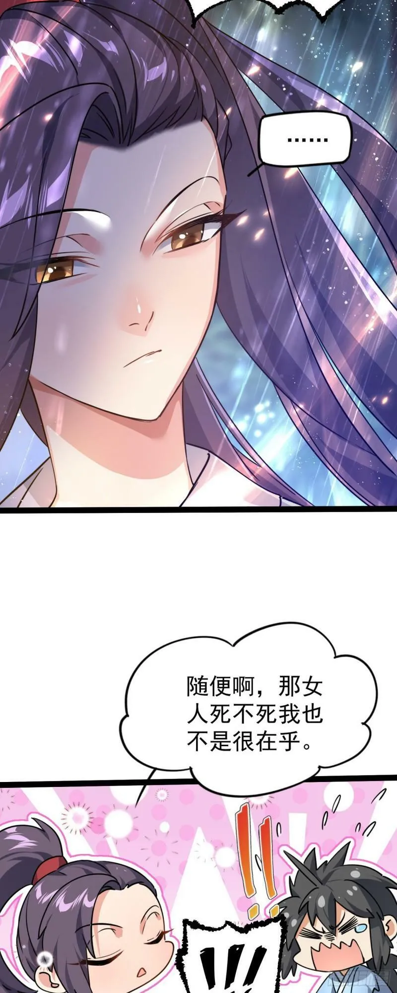 第七话 这蛇好辣！44