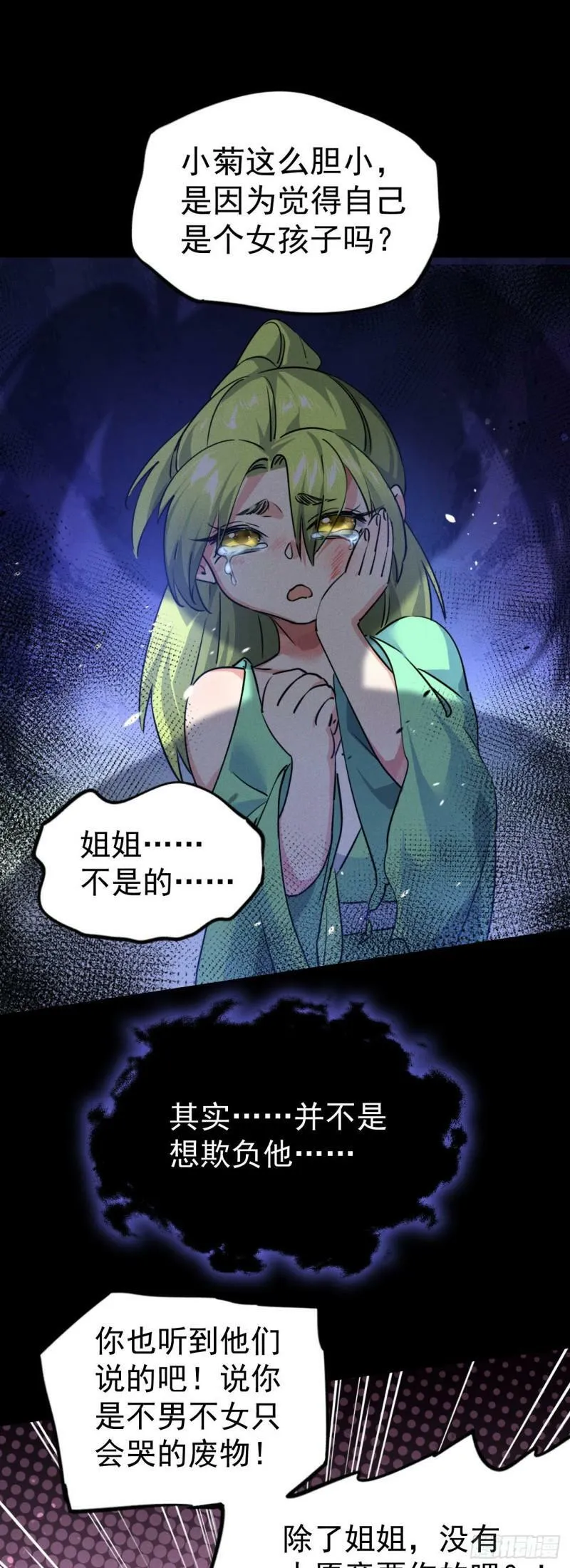 第八话 小蛇孵蛋27