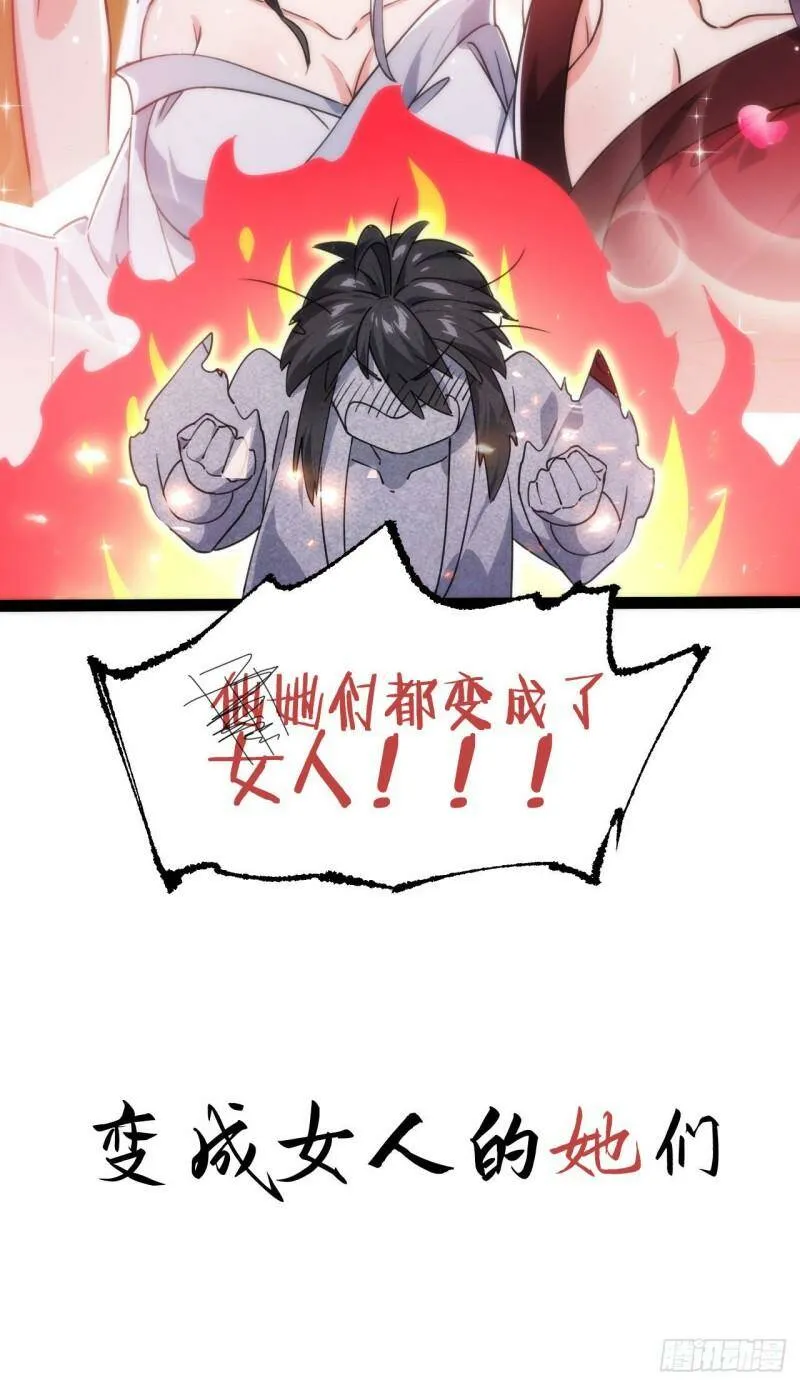 序章 TA们都叫我哥哥~11