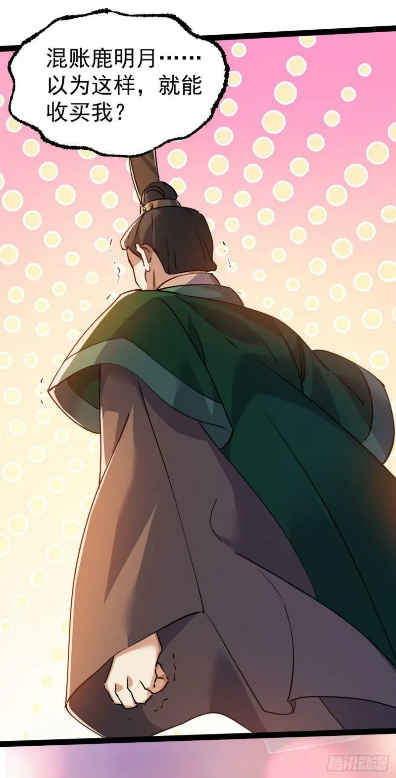 第十一话 中二往事19