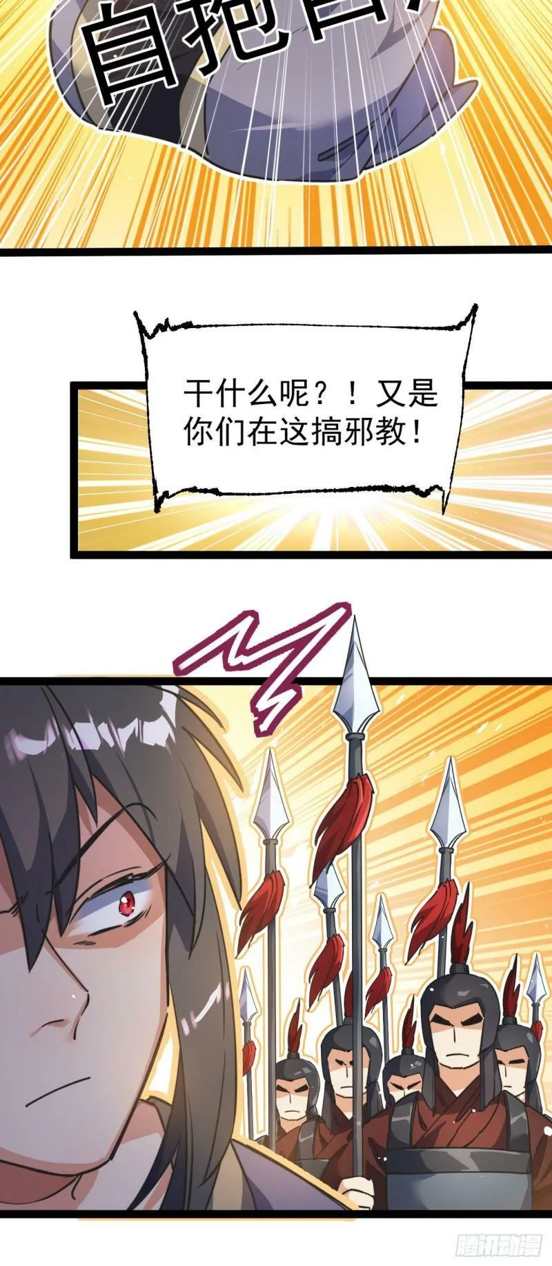 第十三话 下山啦！18