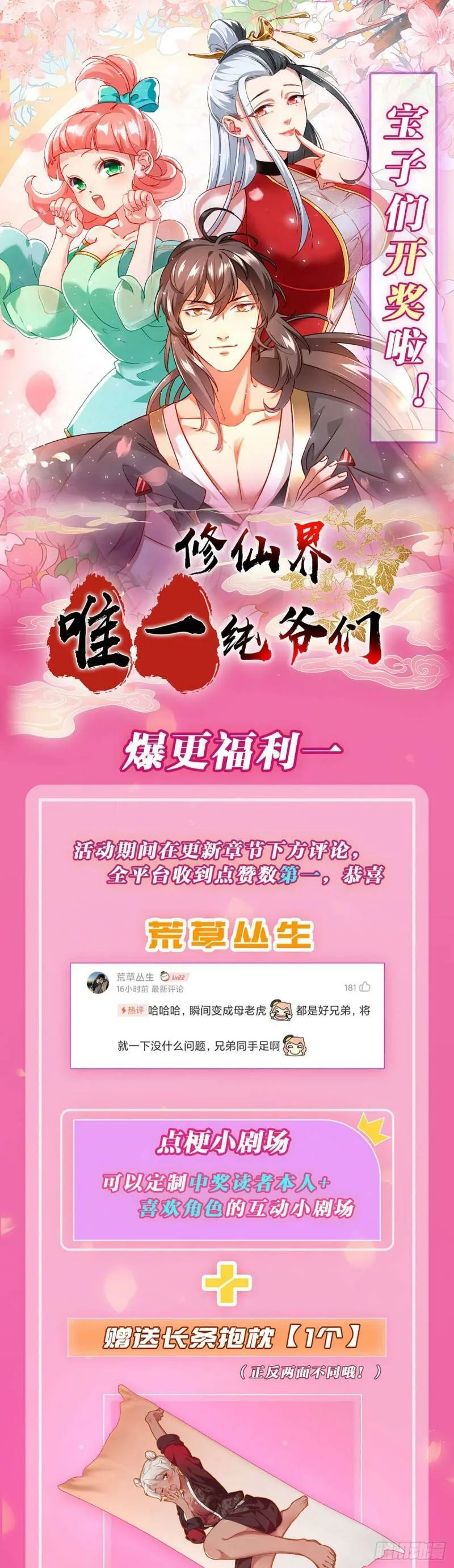 第四话 一起洗大澡！61