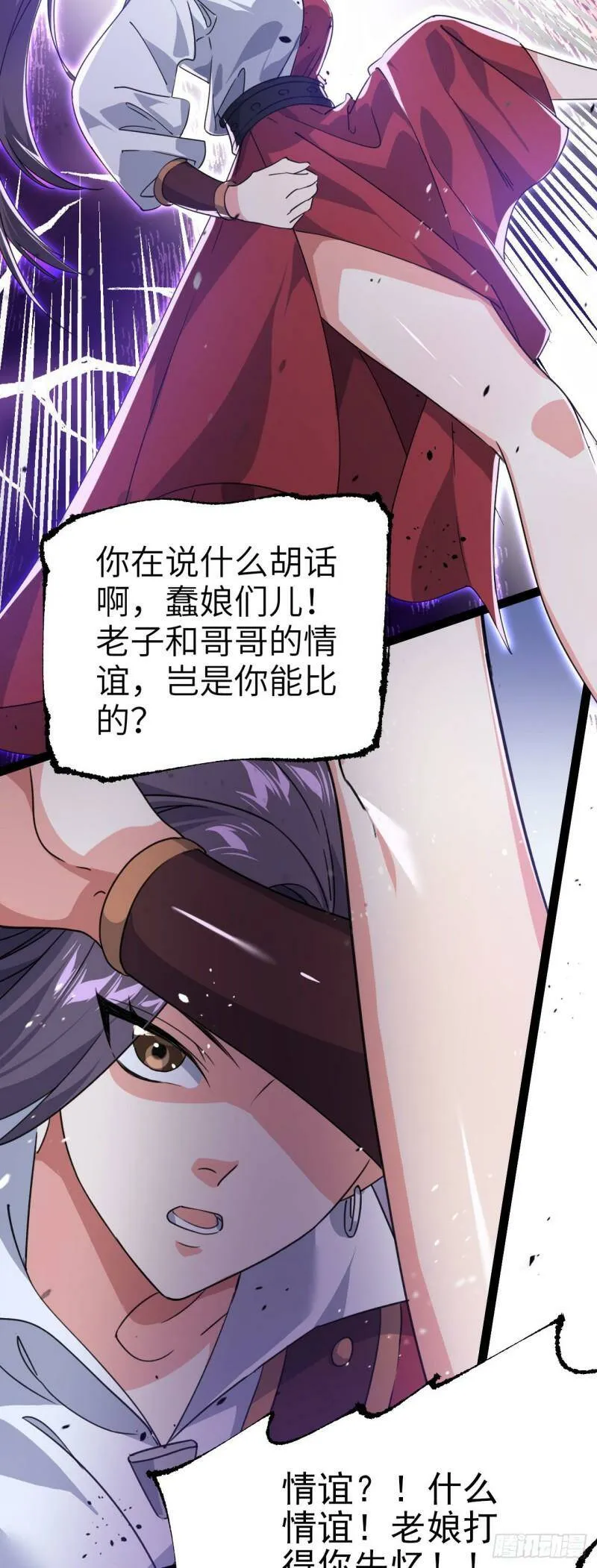 第三话 统统吃掉19