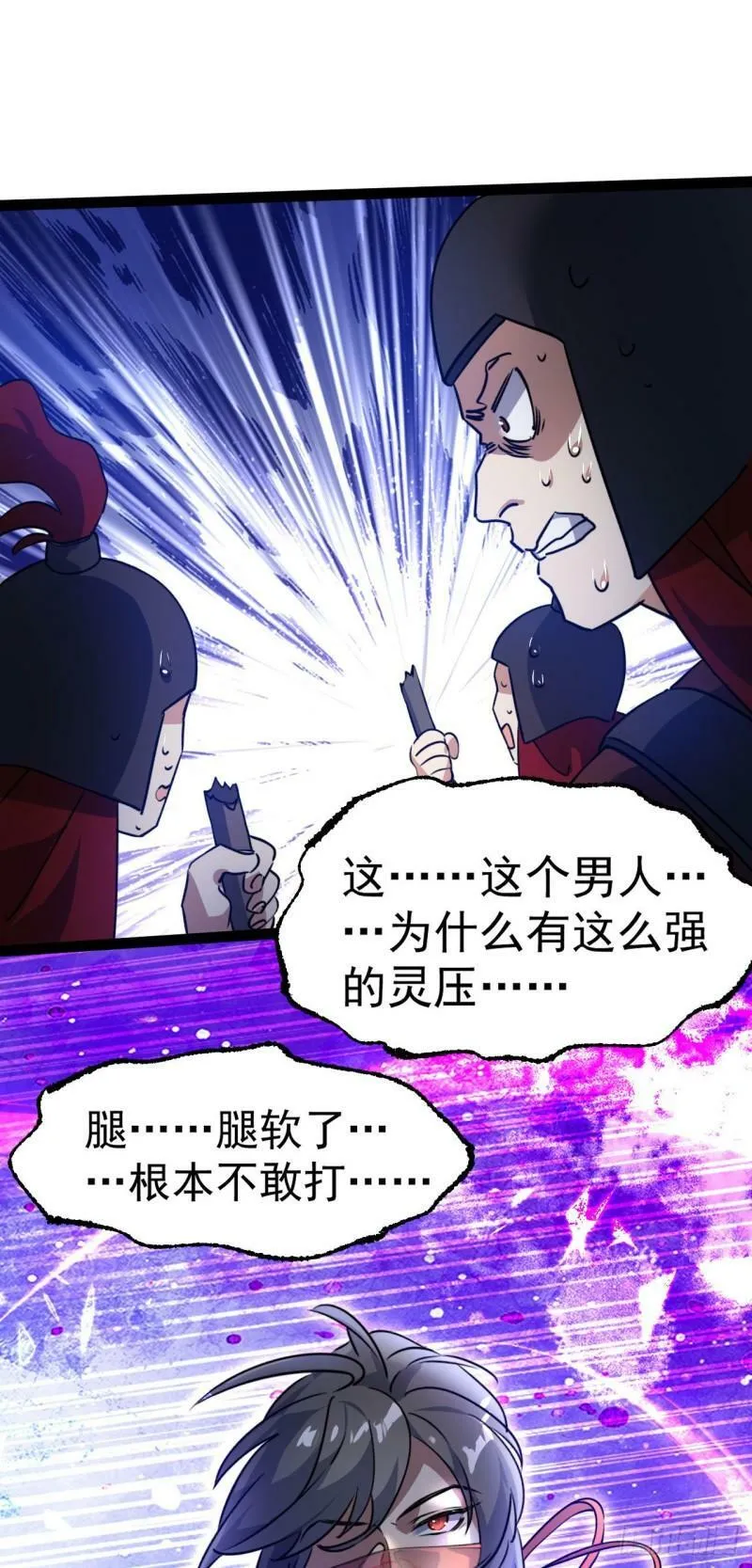 第十三话 下山啦！43