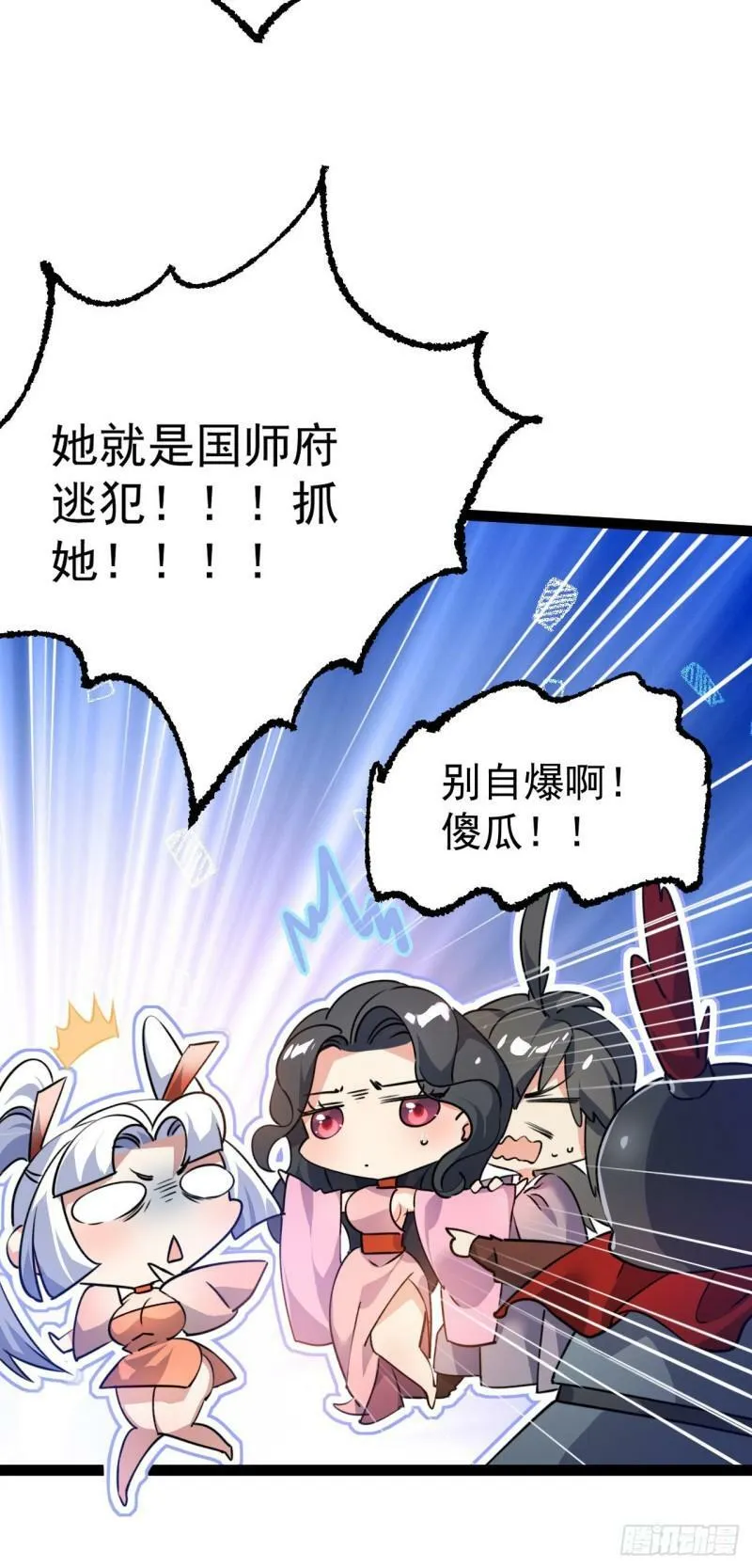 第十三话 下山啦！30