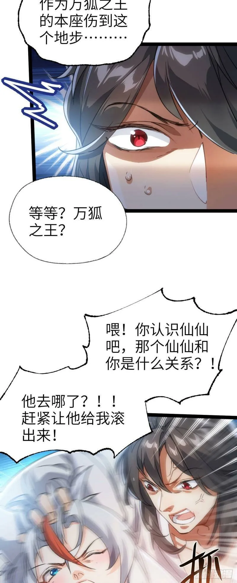 第二话 不正经的祝福27