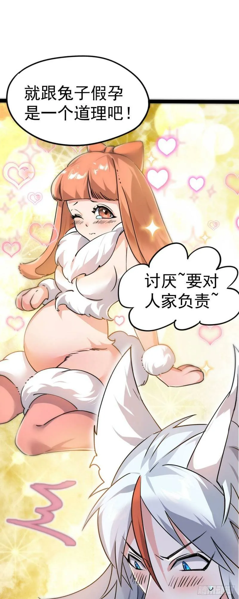 第六话 把你变成女孩子21