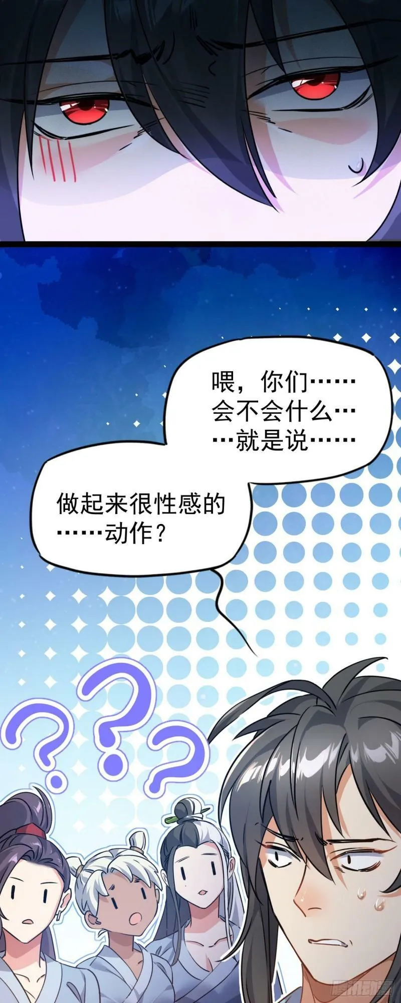 第八话 小蛇孵蛋8