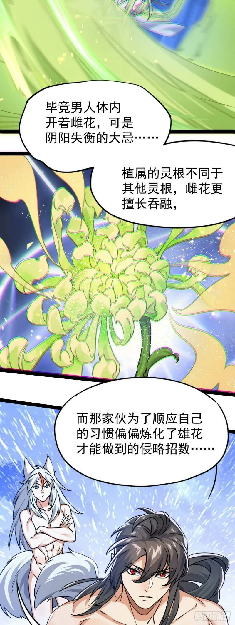 第五话 打死你个崽种！69