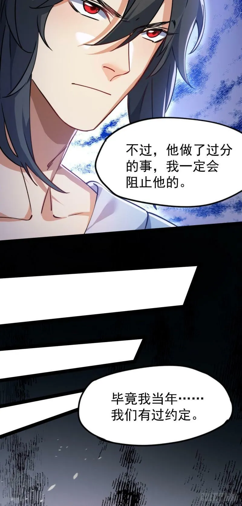 第十一话 中二往事47