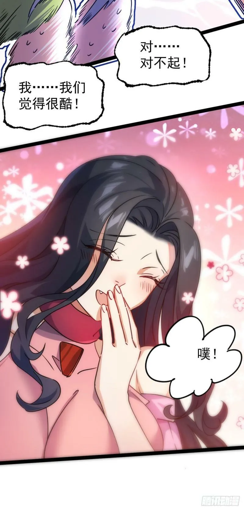 第十一话 中二往事37