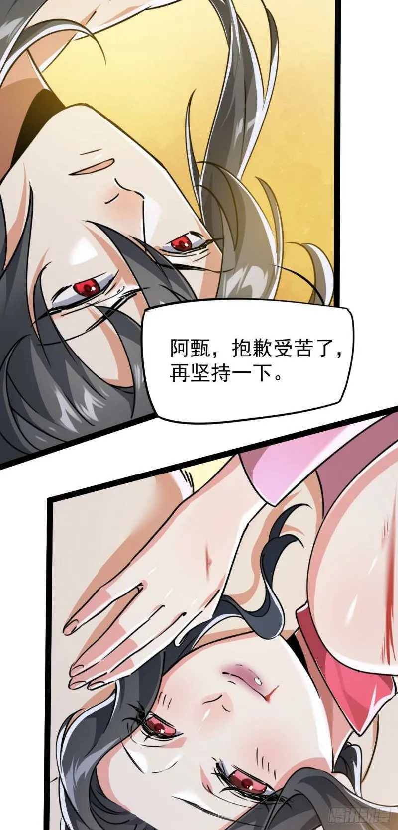 第五话 打死你个崽种！21