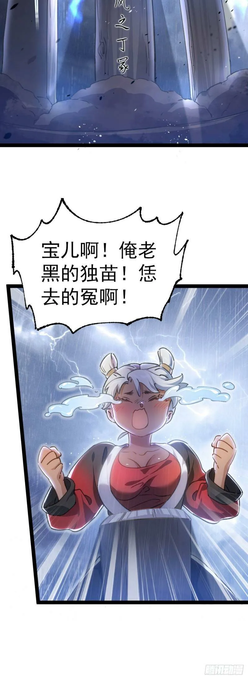 第二话 不正经的祝福11