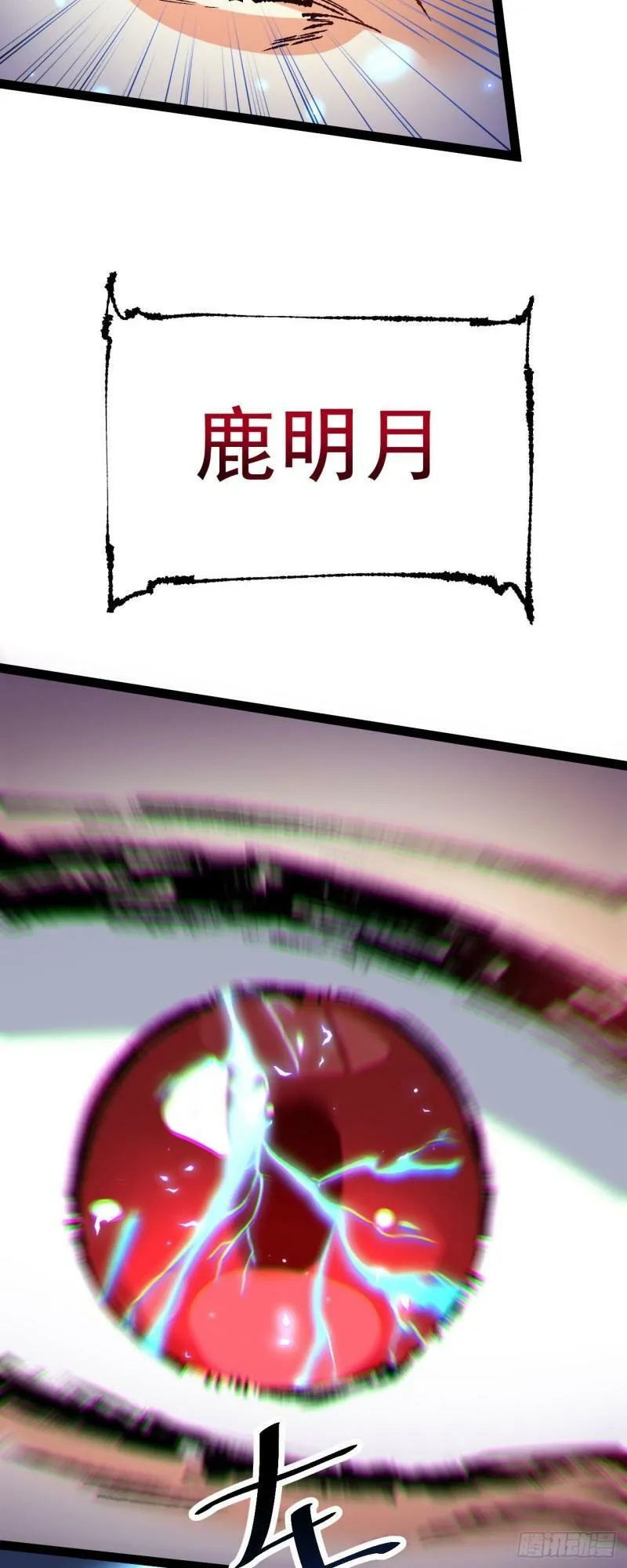 第十话 你是我的神！42
