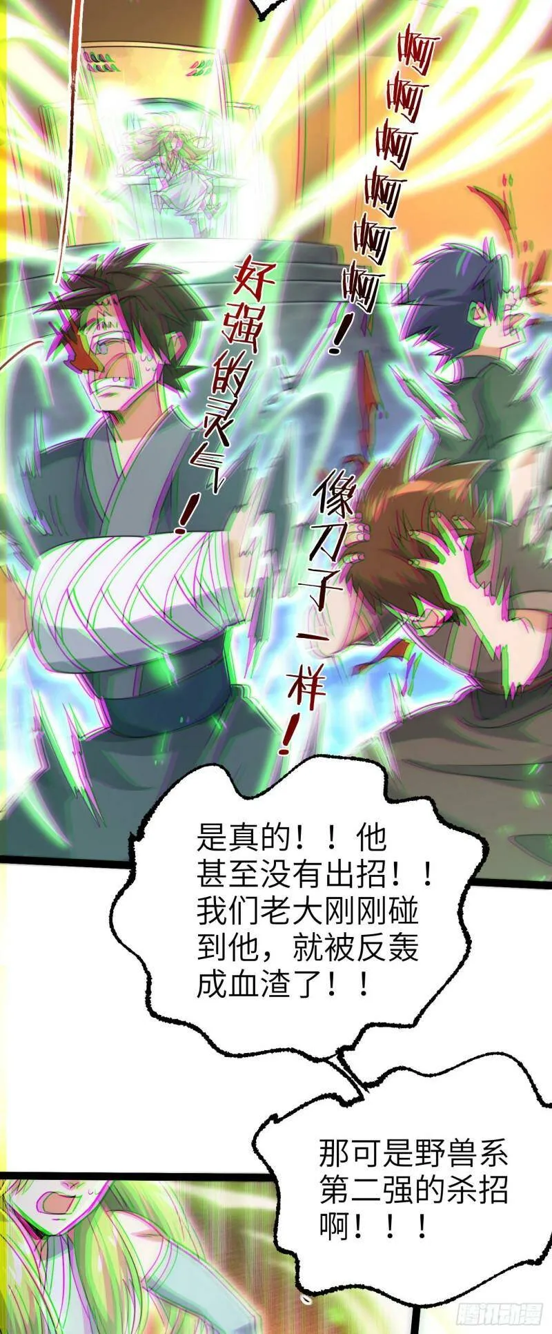 第四话 一起洗大澡！10