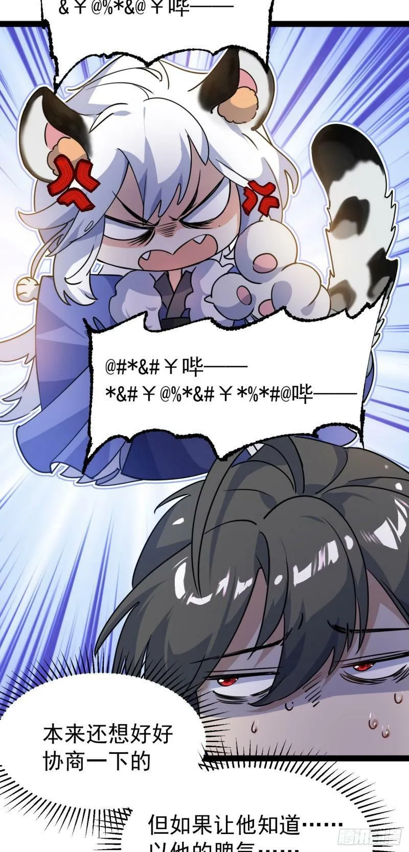 第十五话 屑家渣爹14