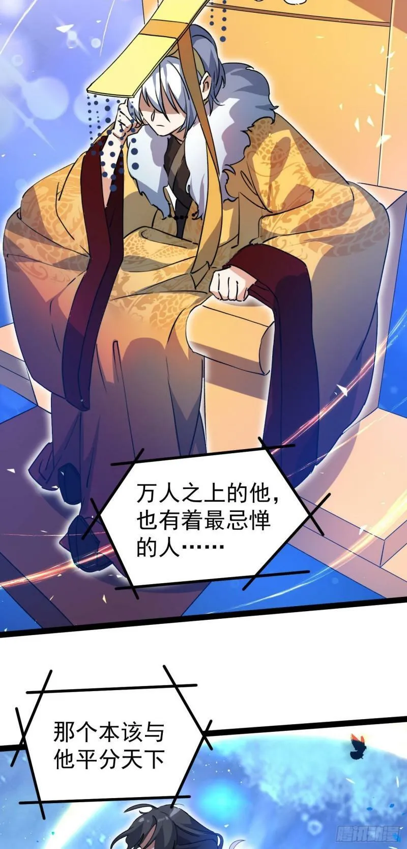 第十一话 中二往事29