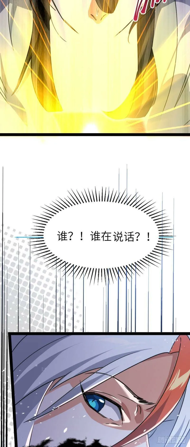 第三话 统统吃掉33