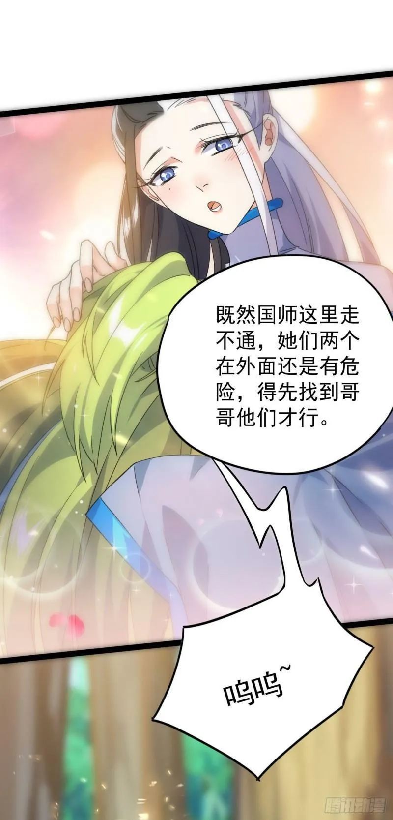 第十六话 女帝？！10