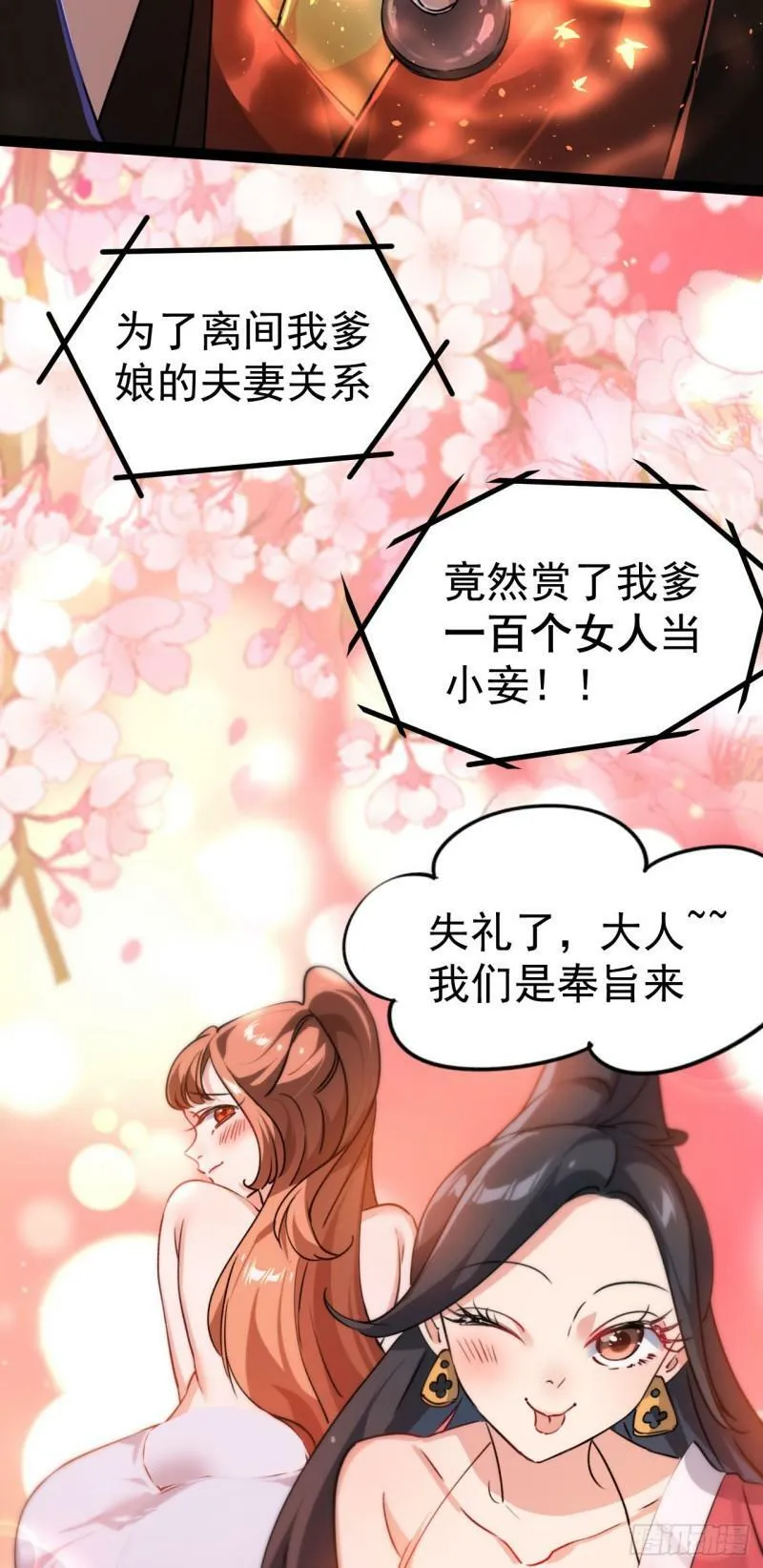 第十一话 中二往事17