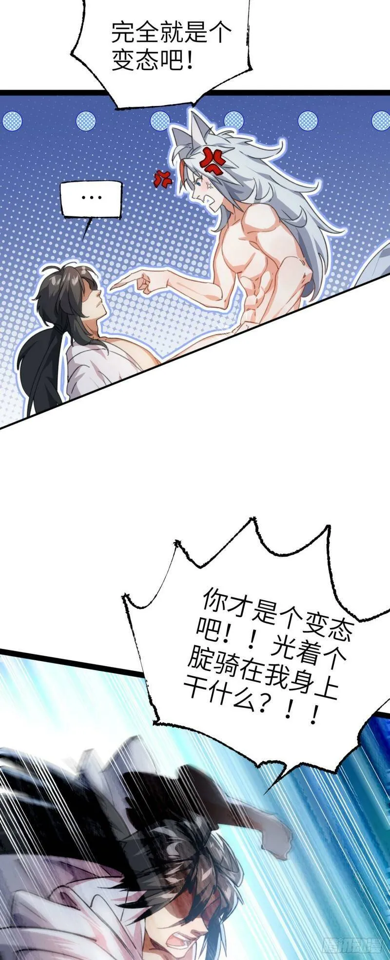 第二话 不正经的祝福24