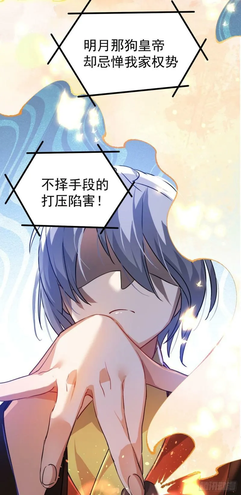 第十一话 中二往事16